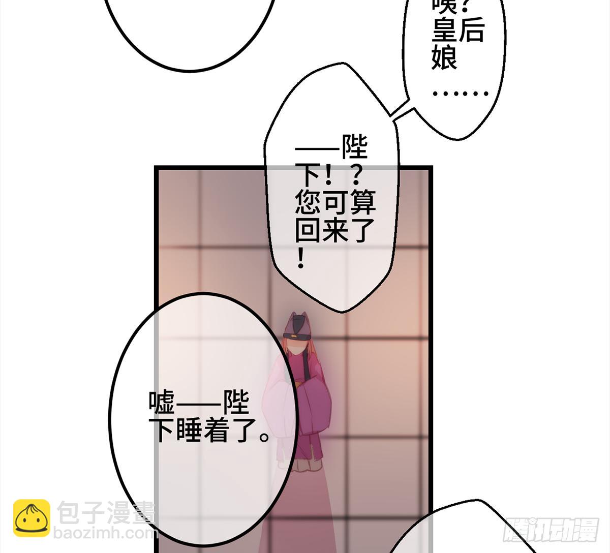 08皇后不要撩！朕想睡你！67