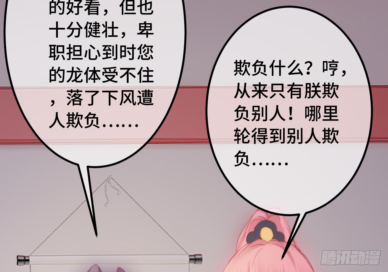 07女昏君要怎么宠幸后宫！56
