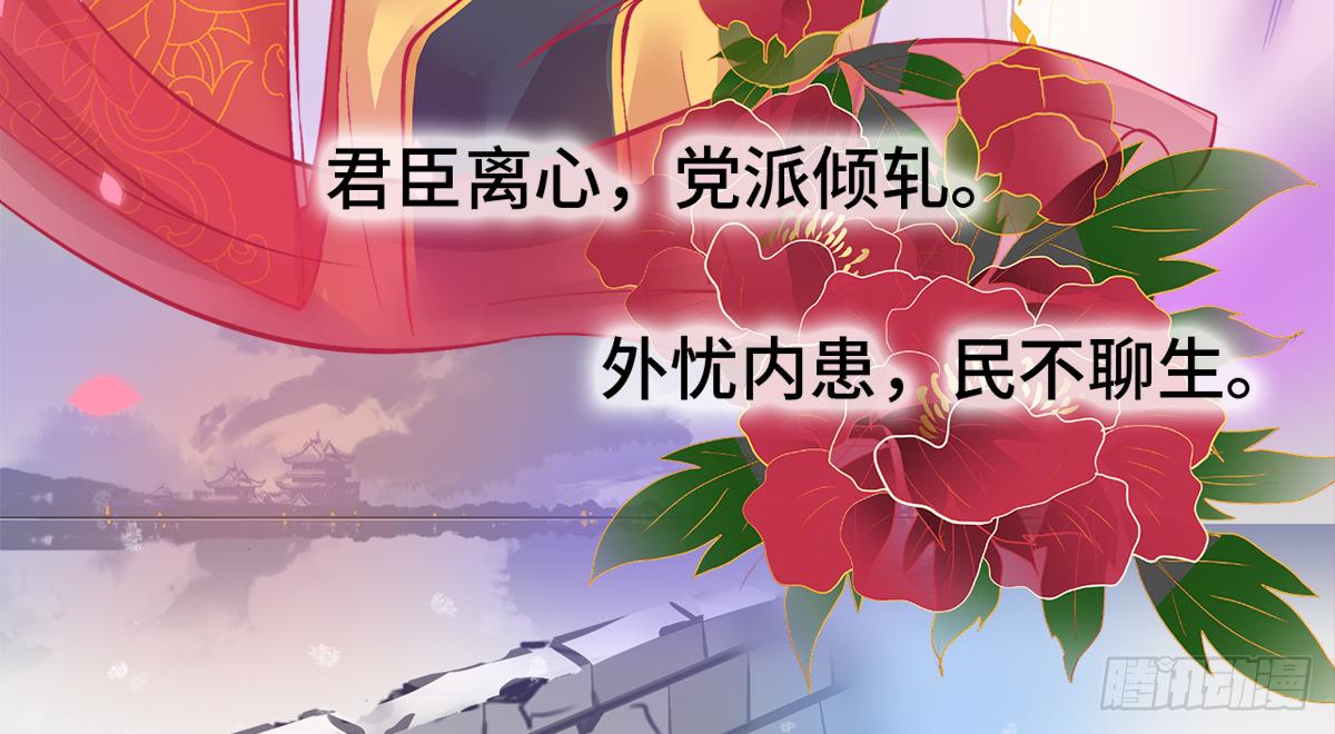 01朕决定解散后宫了！4