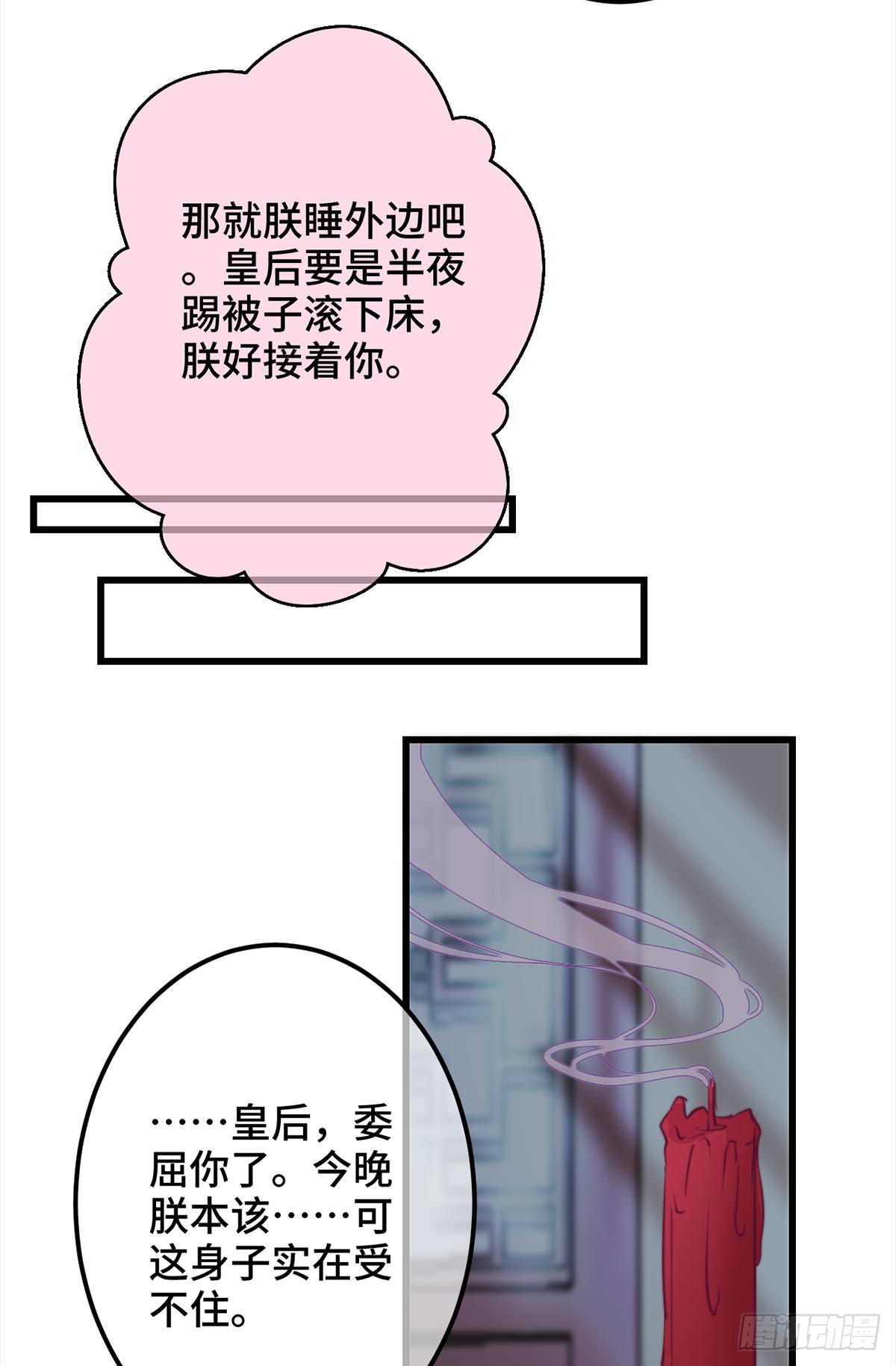 12大秦帝后首届卧谈会19