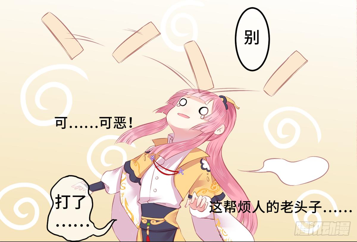 01朕决定解散后宫了！36