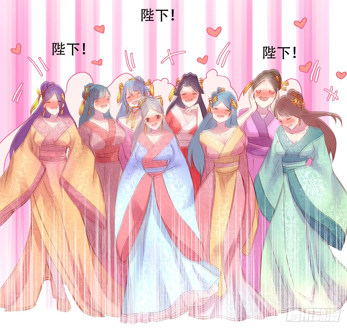 01朕决定解散后宫了！44