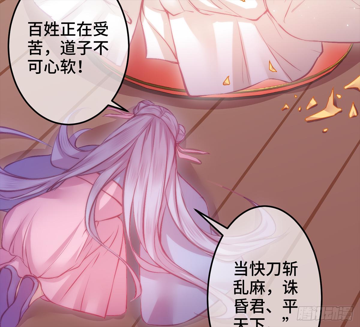 06皇后怎么跑到朕梦里来了！72