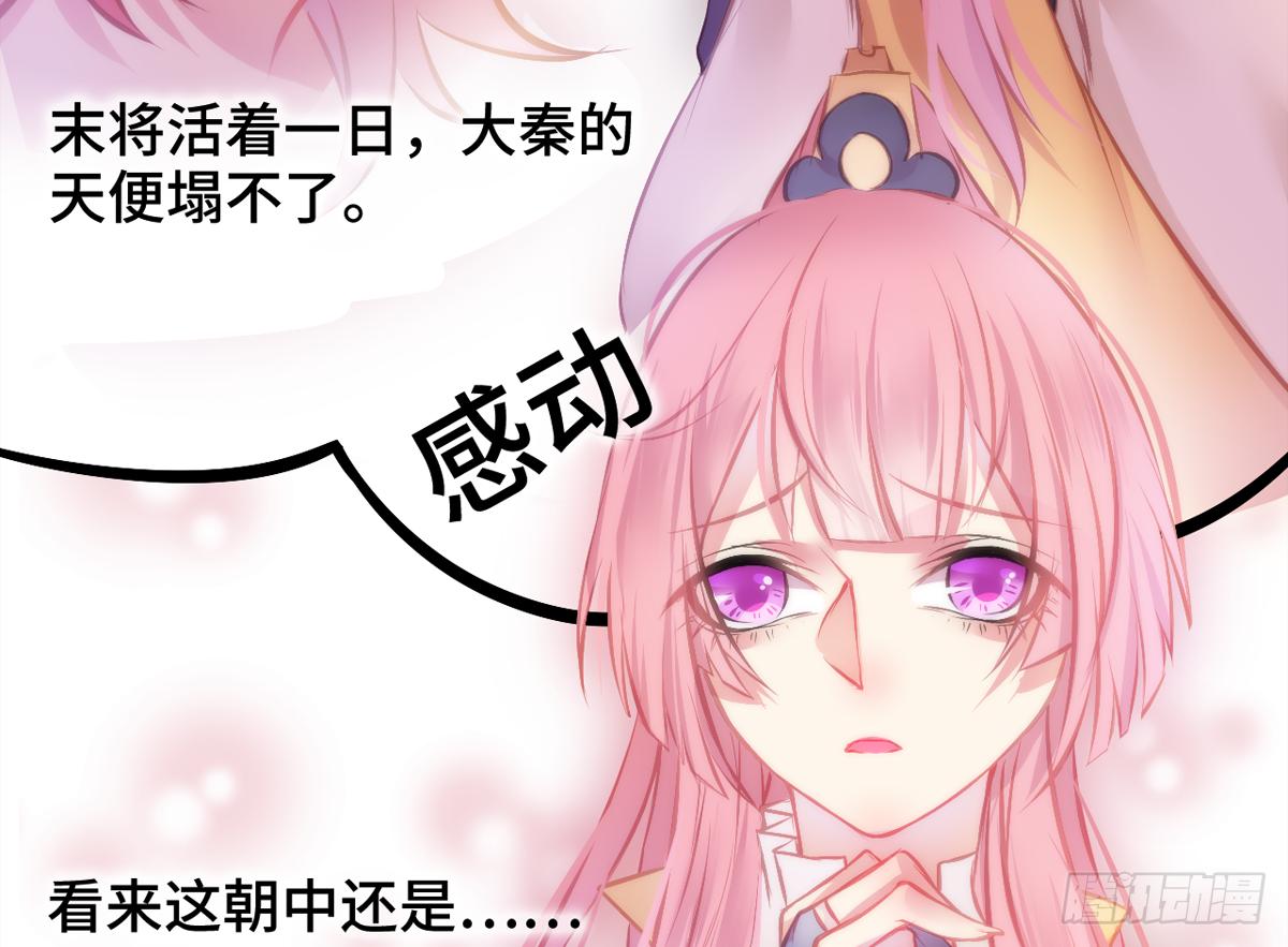05总有刁民想害朕！13