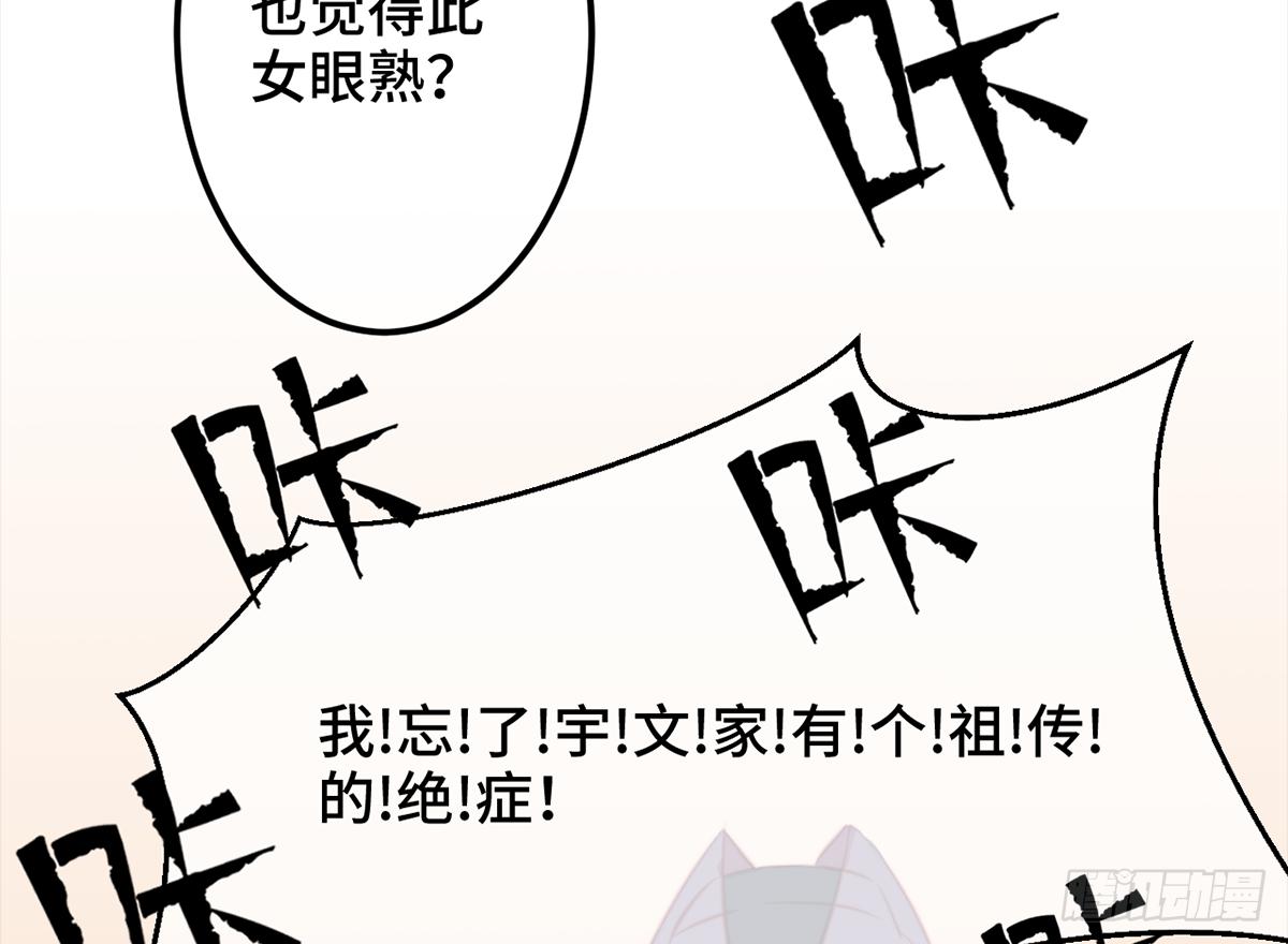 11朕家祖传绝症怕老婆！37