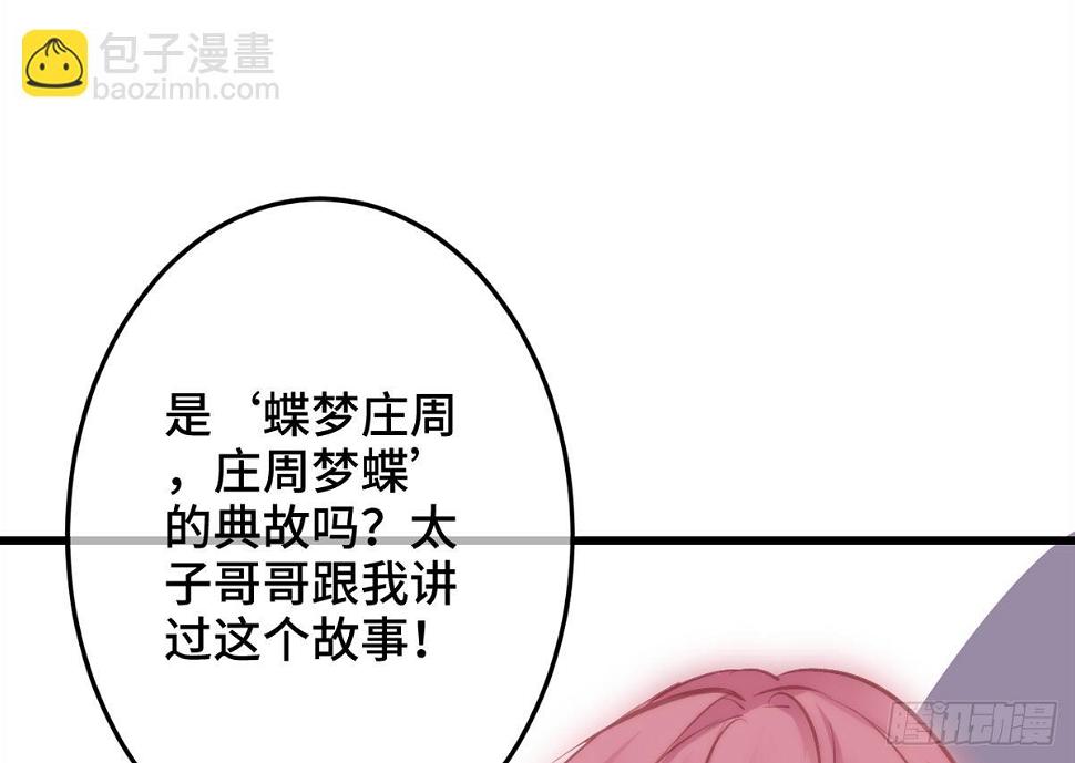 05总有刁民想害朕！96