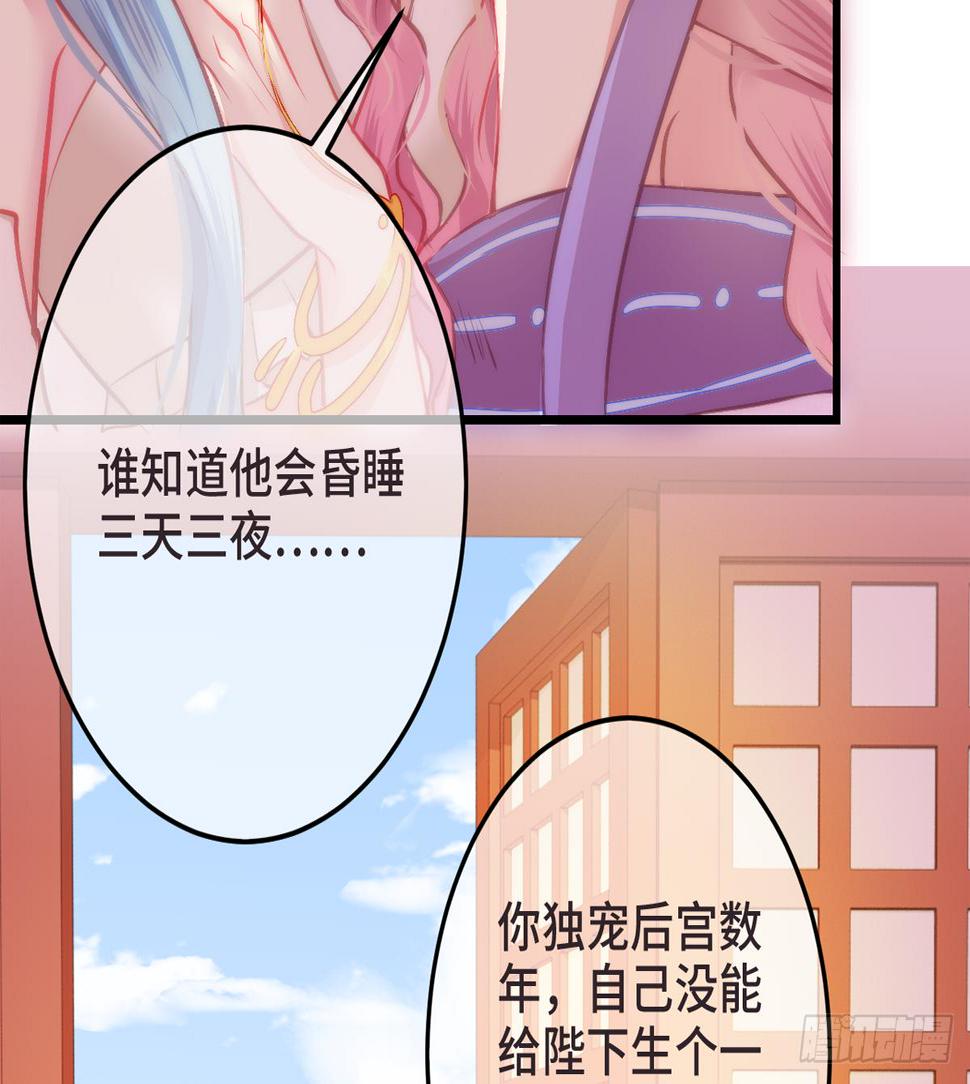 04将军与朕解战袍！32