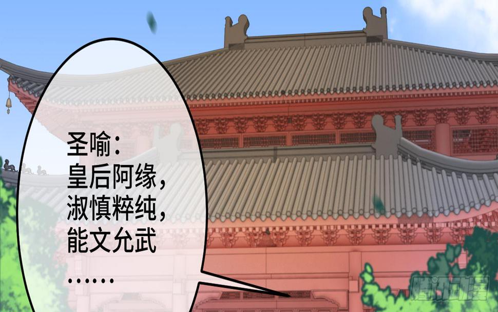04将军与朕解战袍！3
