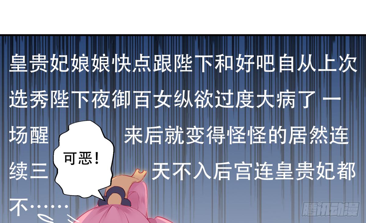01朕决定解散后宫了！15
