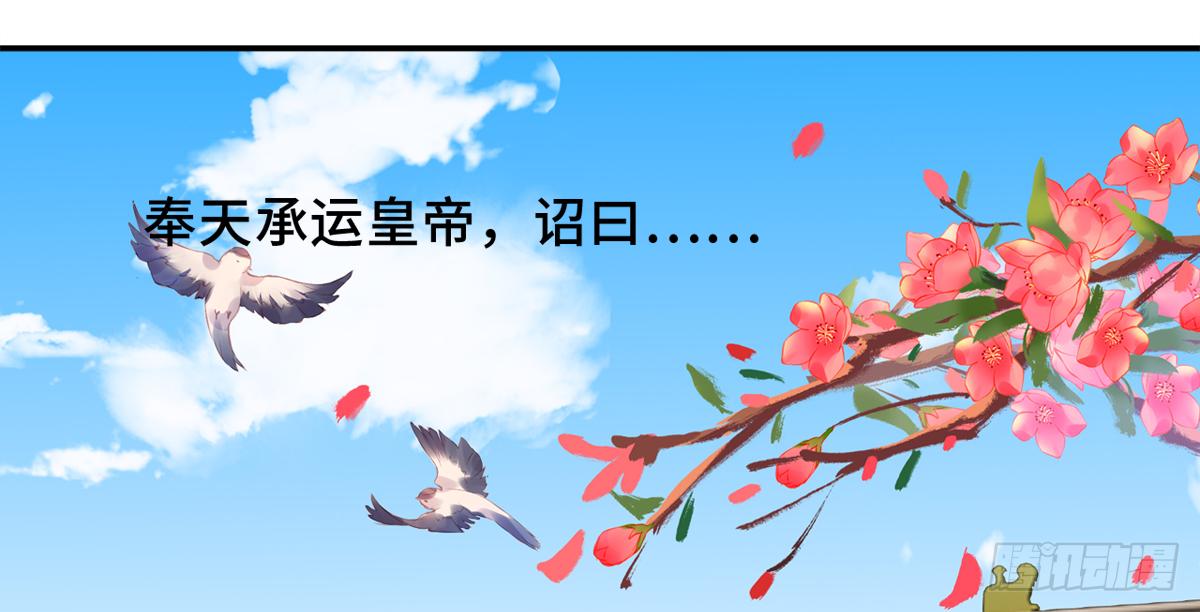 01朕决定解散后宫了！19