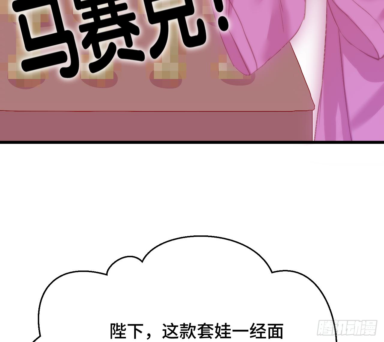 07女昏君要怎么宠幸后宫！36