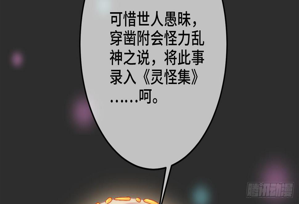 04将军与朕解战袍！85