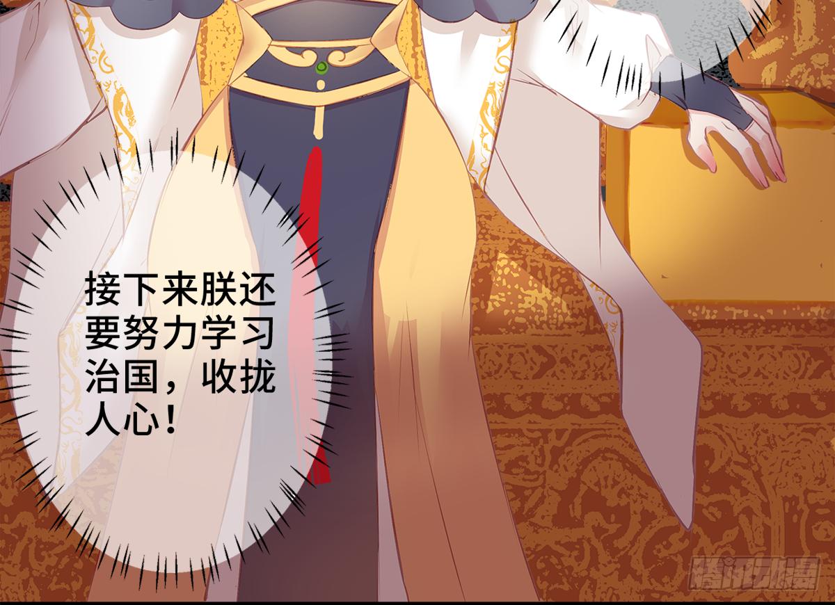 01朕决定解散后宫了！24