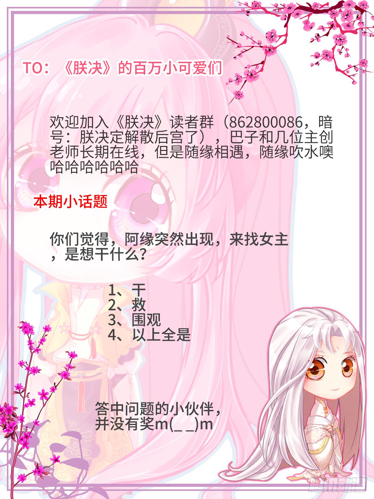 03才第3话朕就被告白了？！106