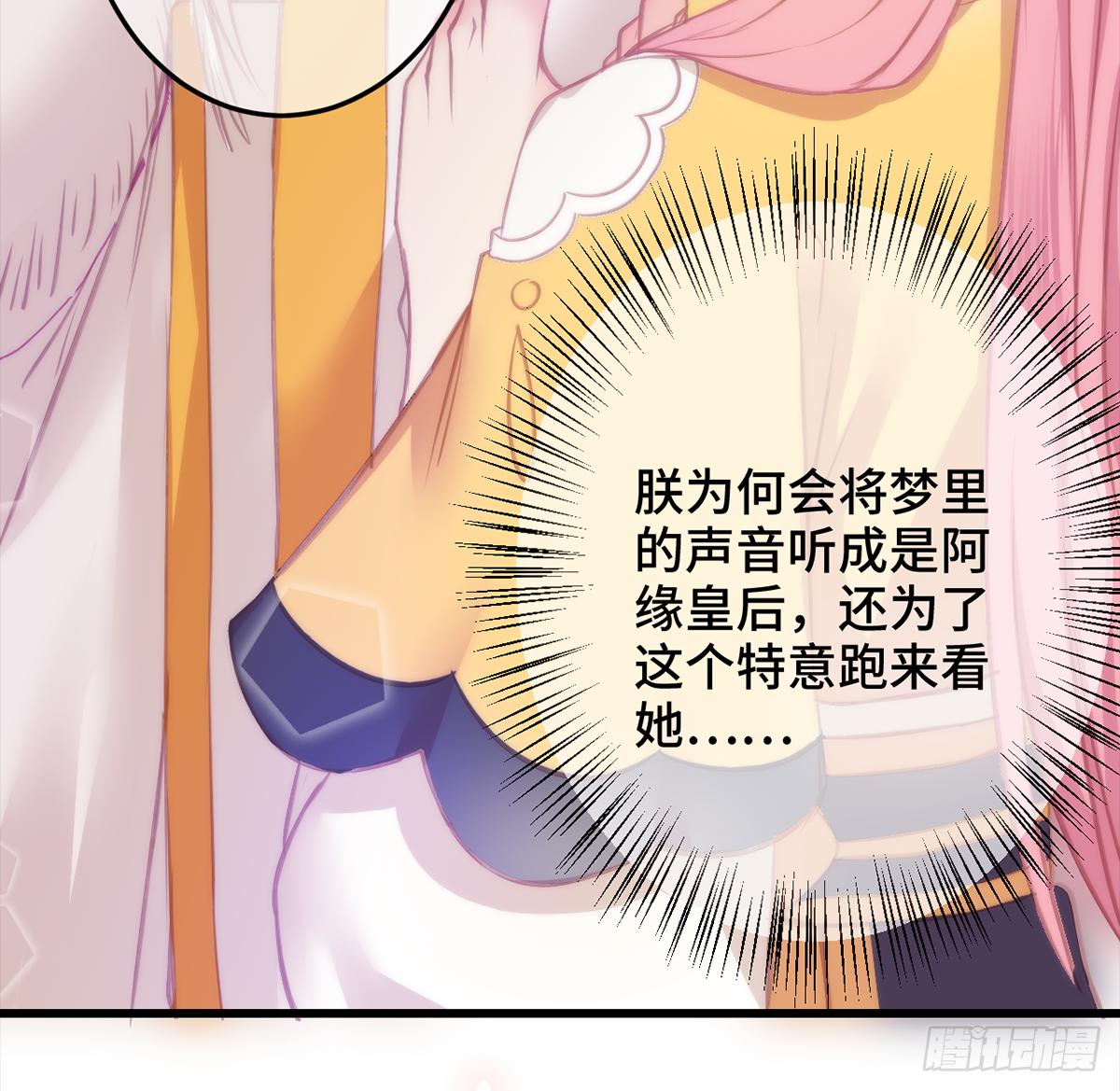 06皇后怎么跑到朕梦里来了！125