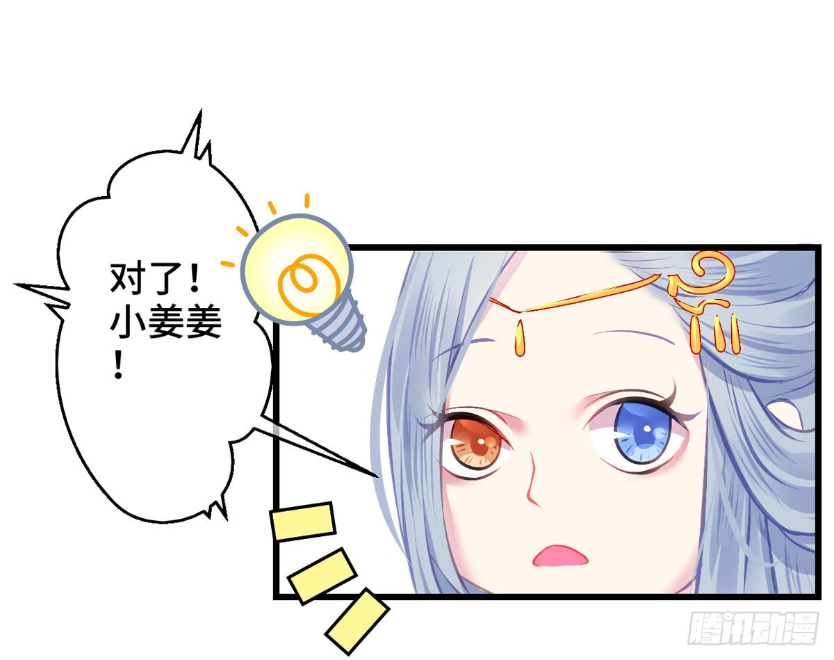 04将军与朕解战袍！36