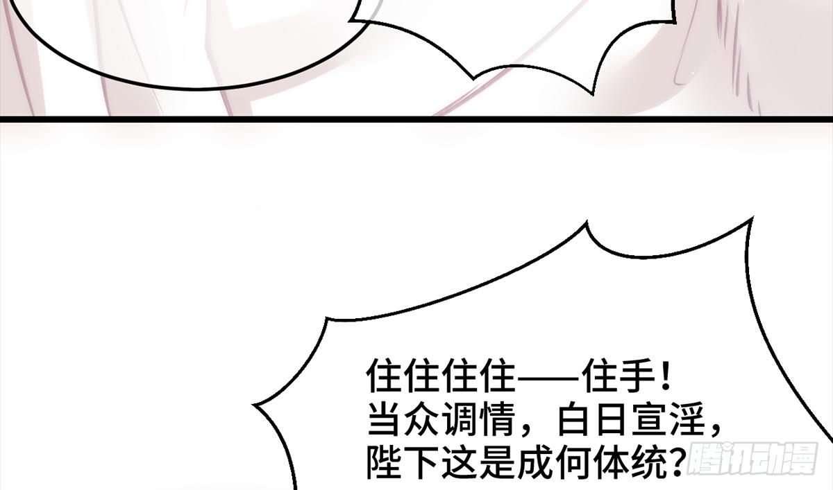 06皇后怎么跑到朕梦里来了！115