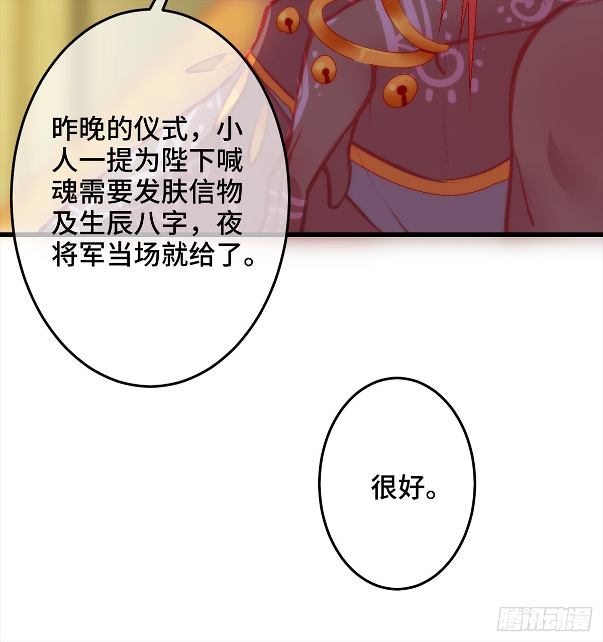 06皇后怎么跑到朕梦里来了！55
