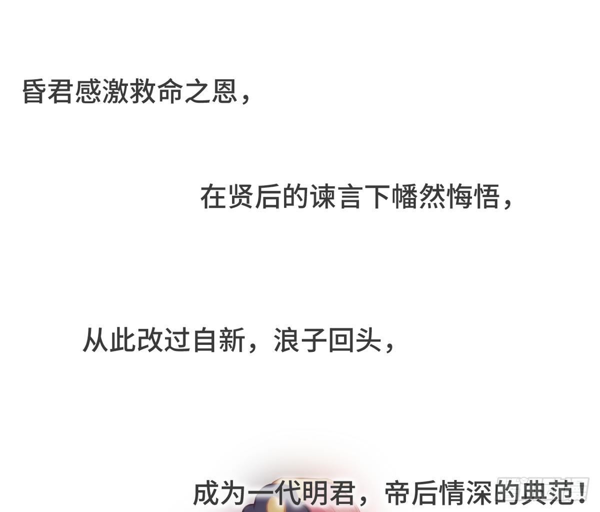 04将军与朕解战袍！105