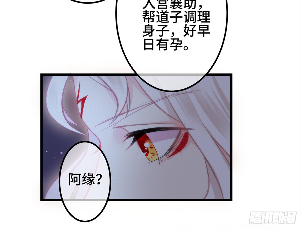 08皇后不要撩！朕想睡你！58