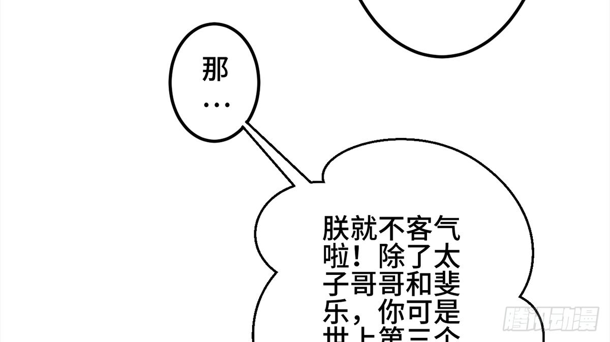 08皇后不要撩！朕想睡你！35