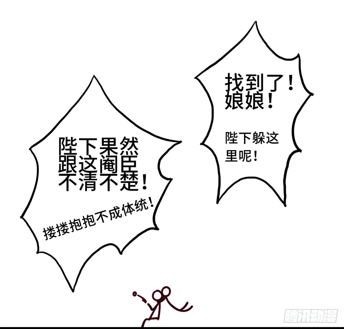 01朕决定解散后宫了！42