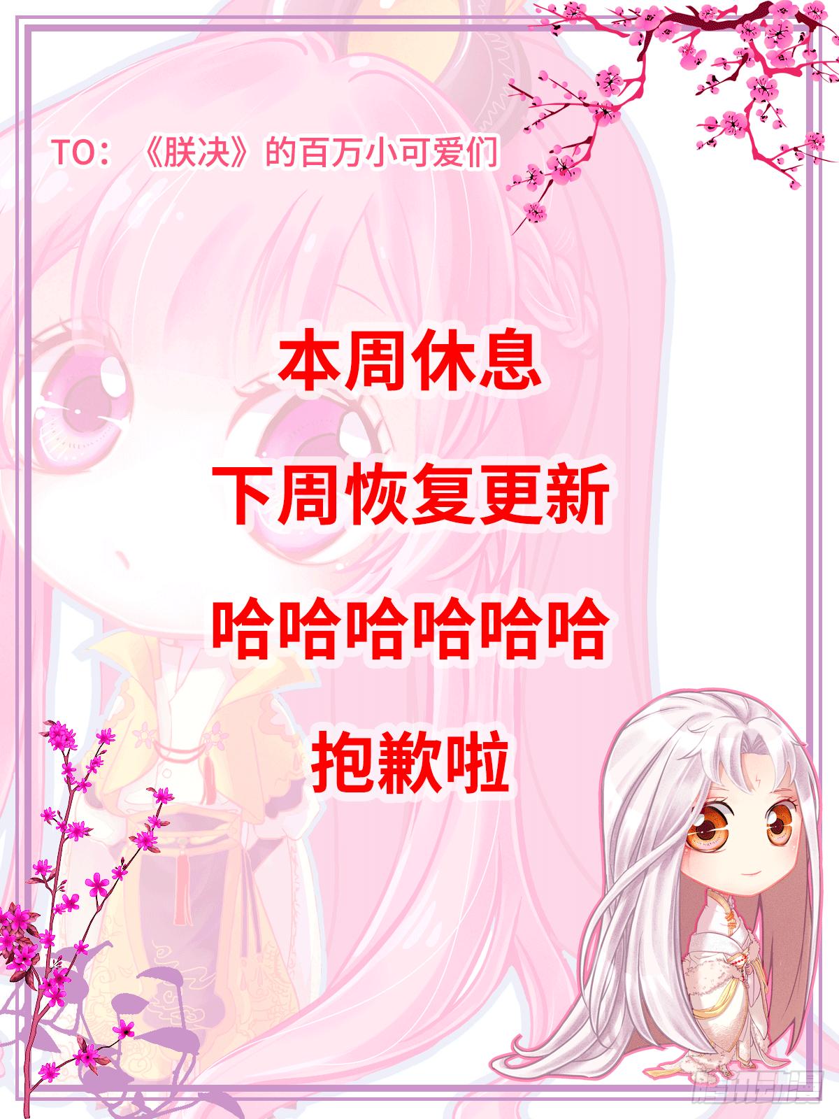 假条：朕不仅想你，还想睡你！1