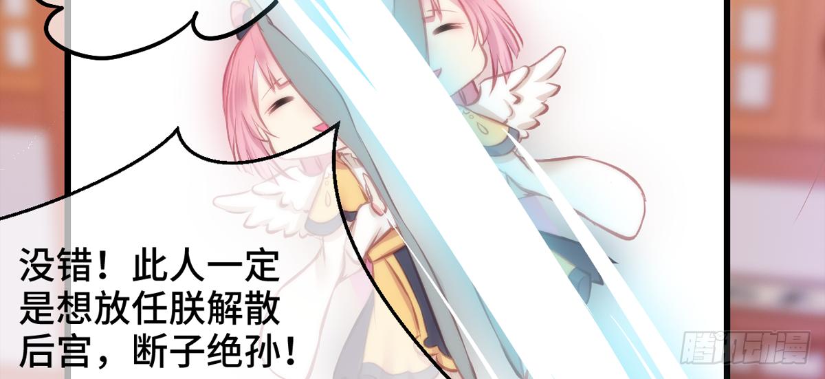 05总有刁民想害朕！19