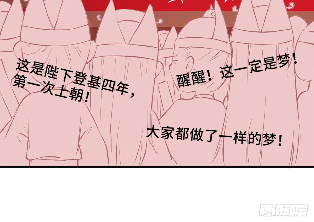 01朕决定解散后宫了！26