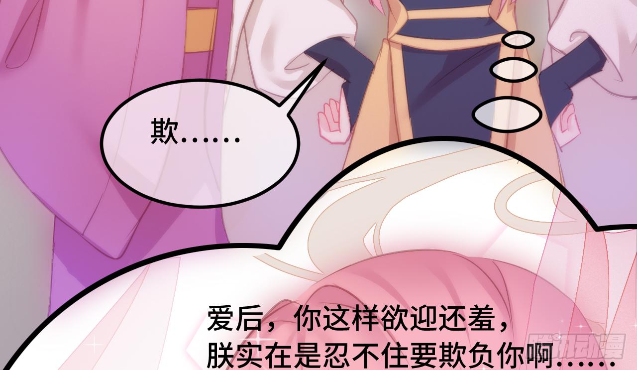 07女昏君要怎么宠幸后宫！58