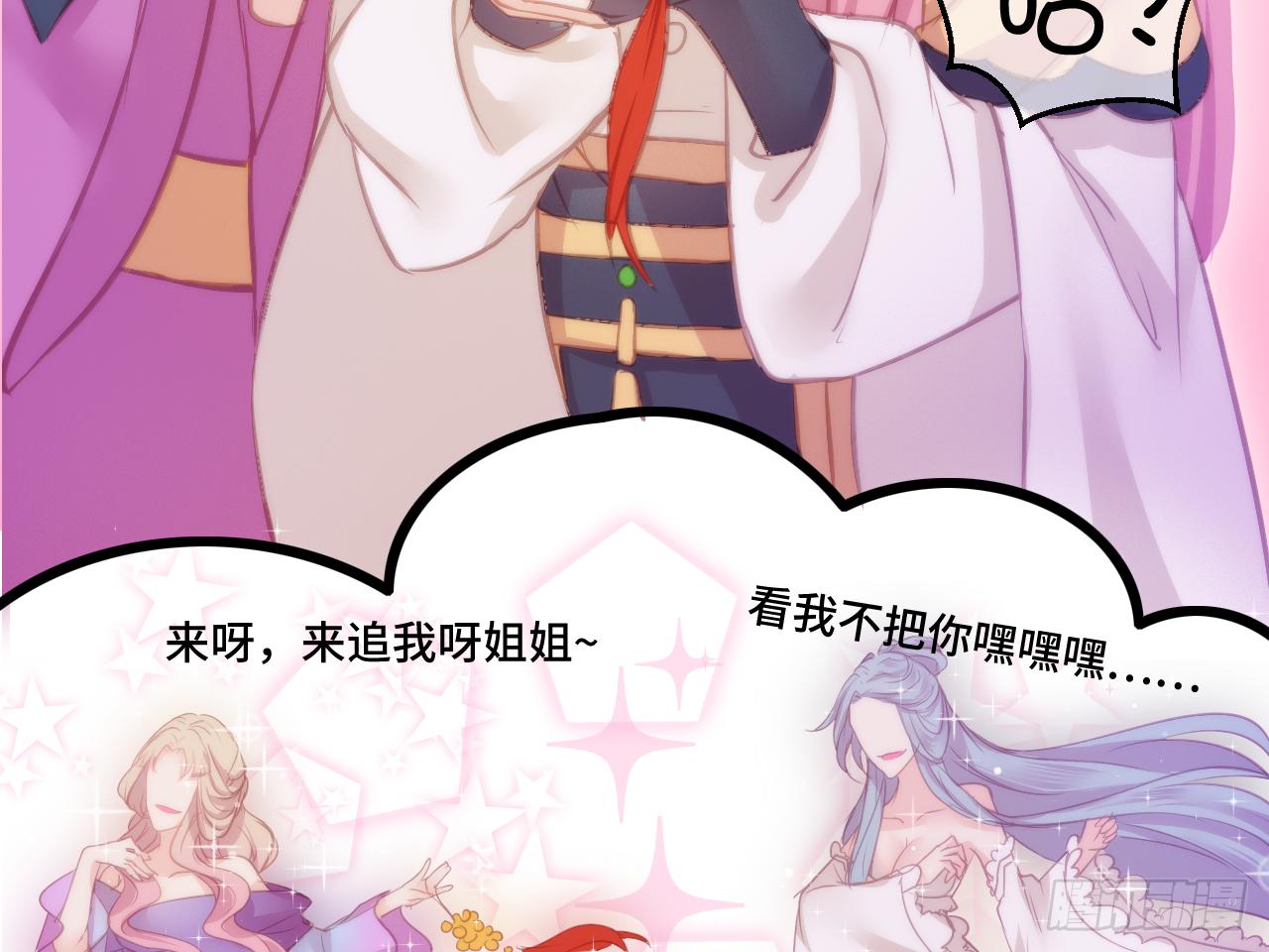 07女昏君要怎么宠幸后宫！46