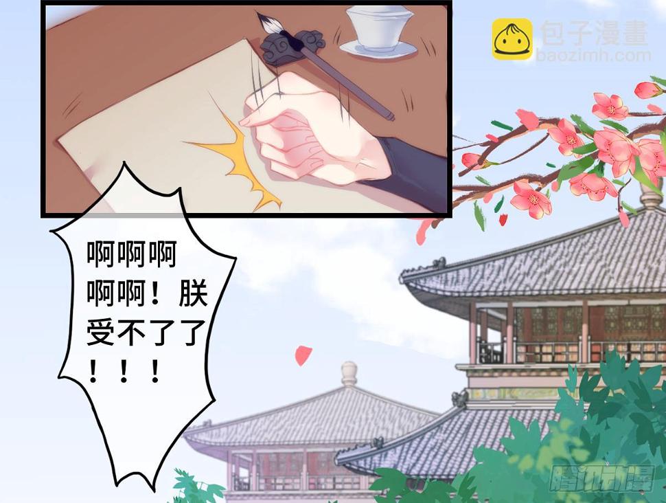 03才第3话朕就被告白了？！23