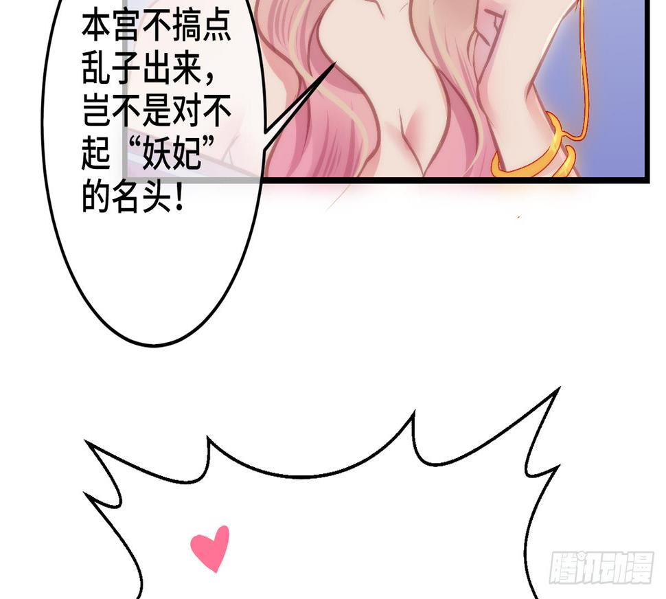 04将军与朕解战袍！48