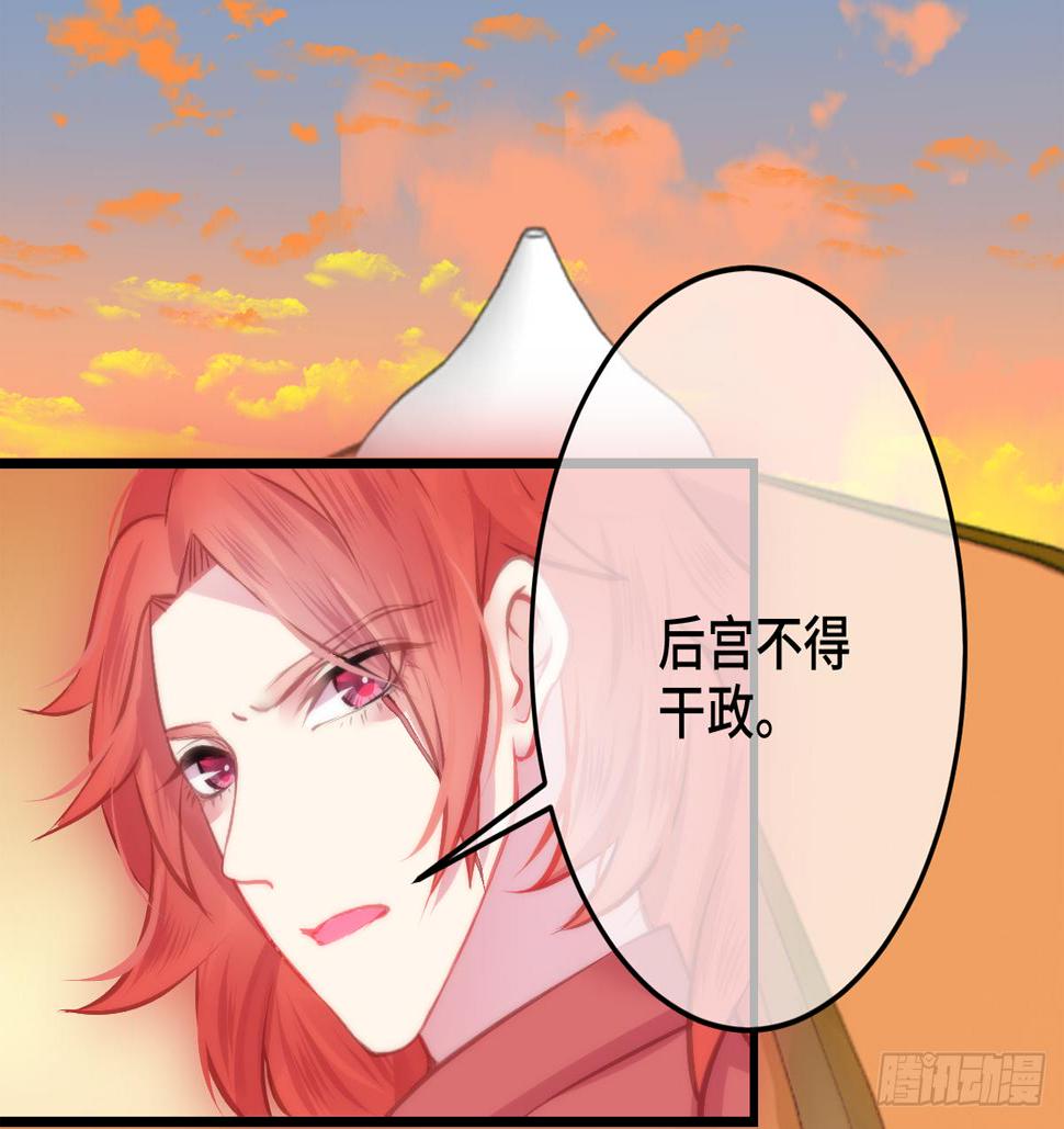 04将军与朕解战袍！88