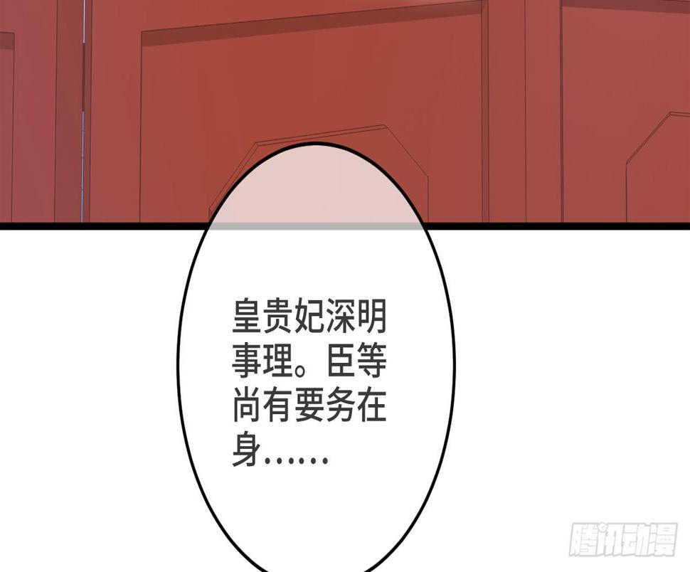 04将军与朕解战袍！22