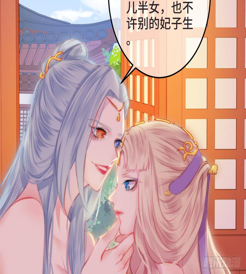 04将军与朕解战袍！33