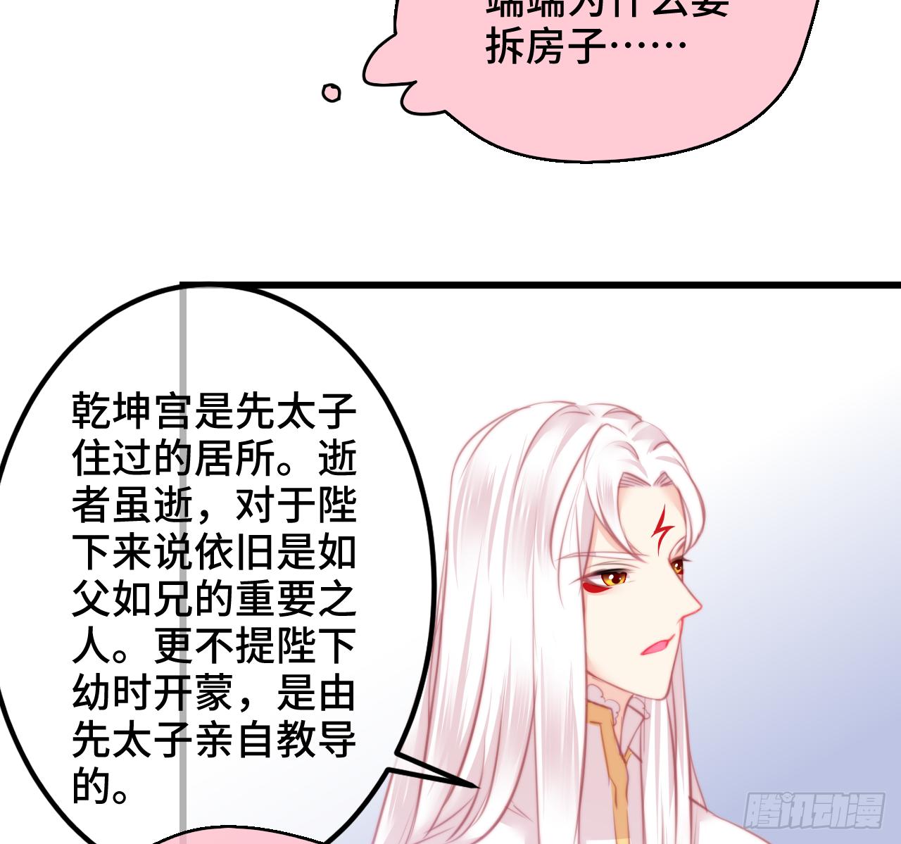 11朕家祖传绝症怕老婆！27