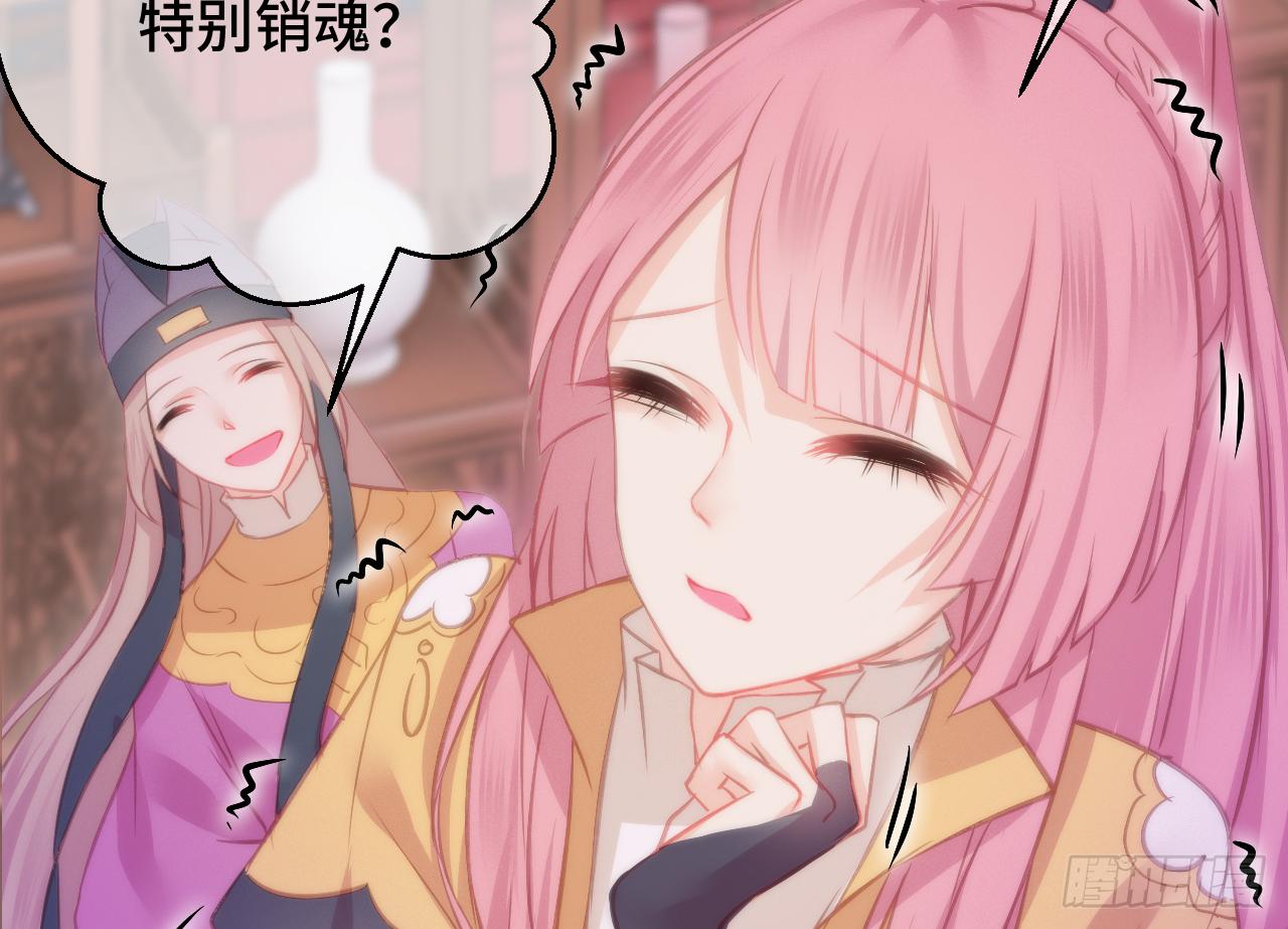 07女昏君要怎么宠幸后宫！51