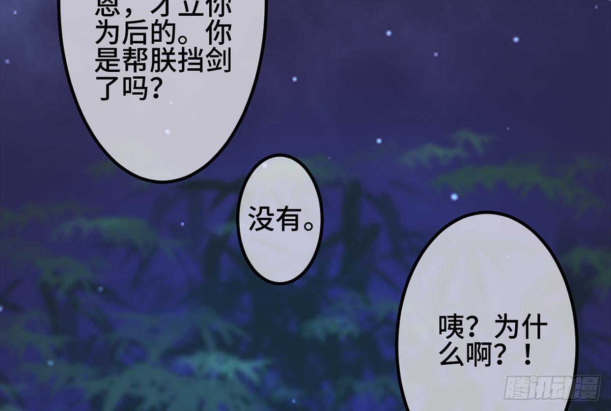 08皇后不要撩！朕想睡你！46