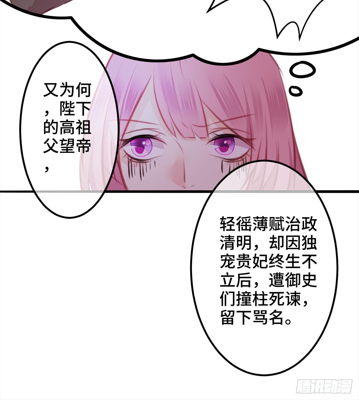 12大秦帝后首届卧谈会27