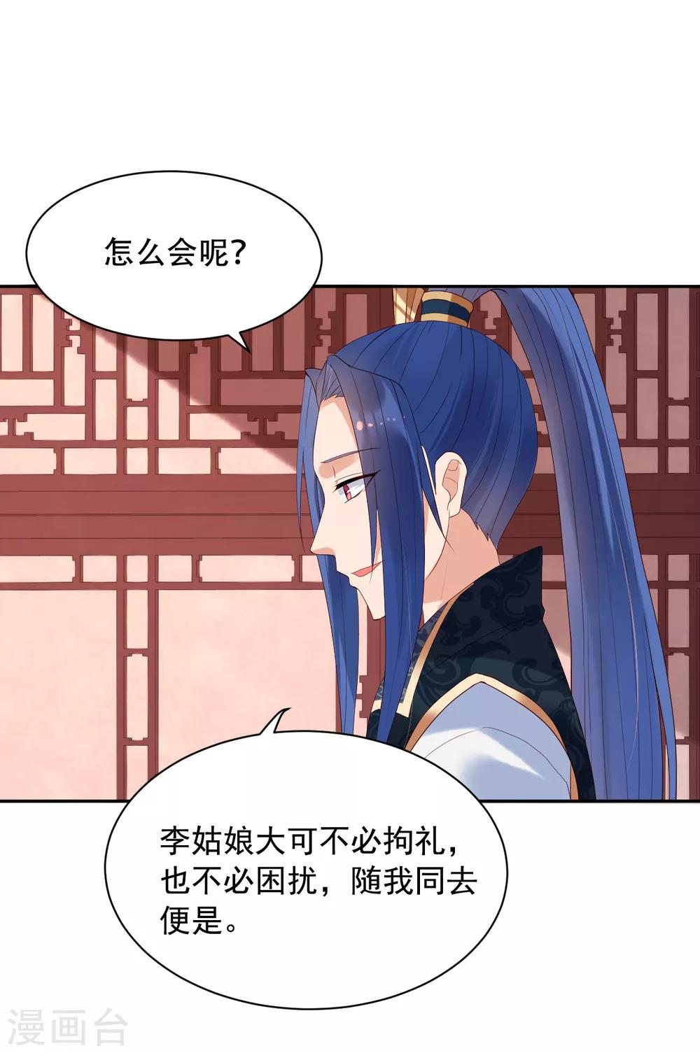 第68话 宴会13