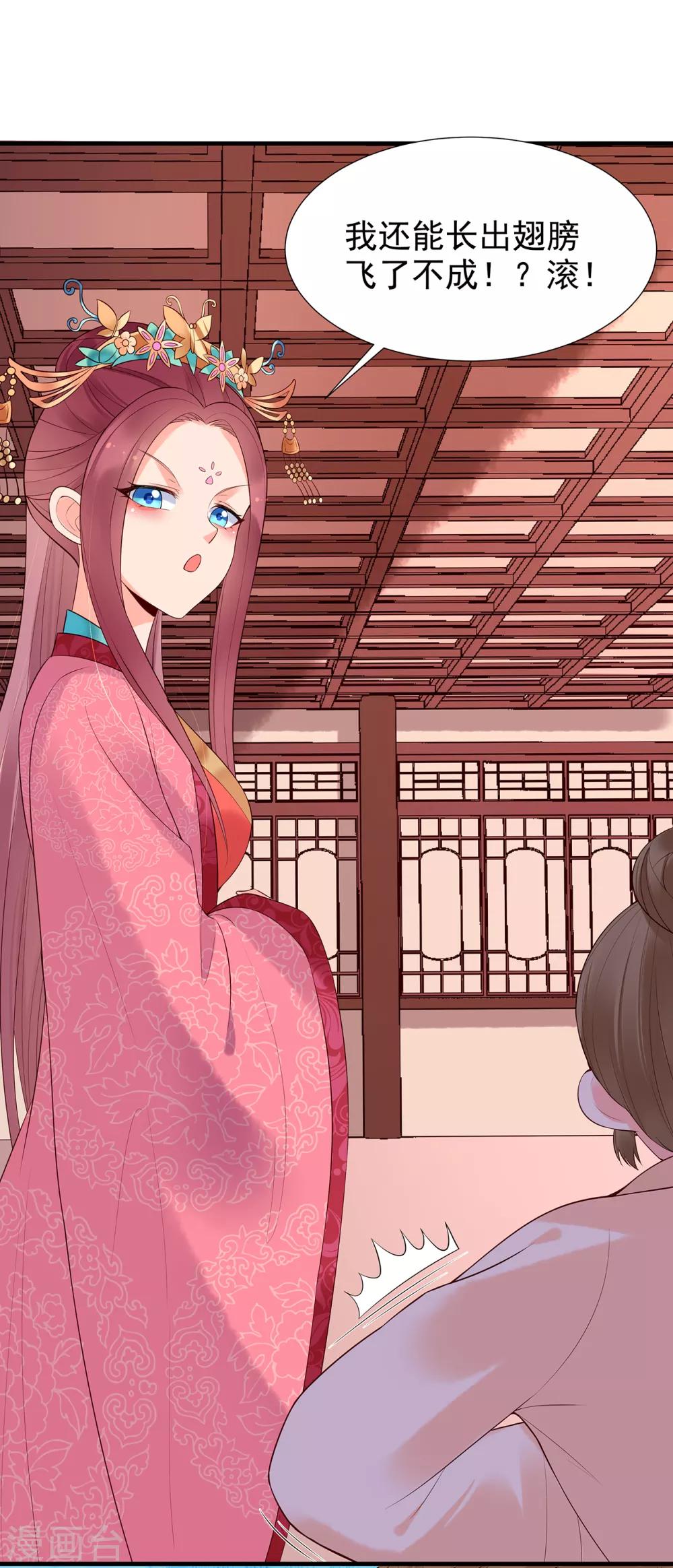 第61话 沈灵灵16