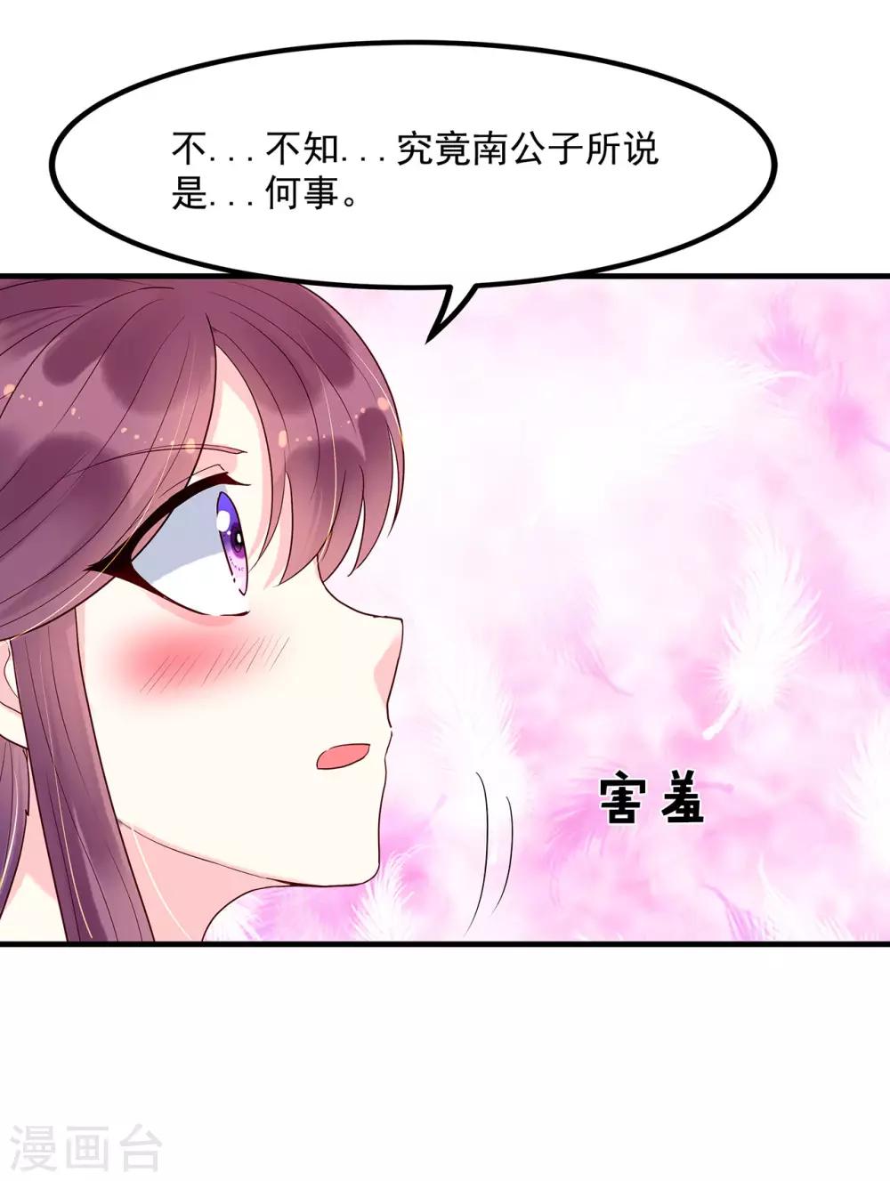 第38话 随我入宫16