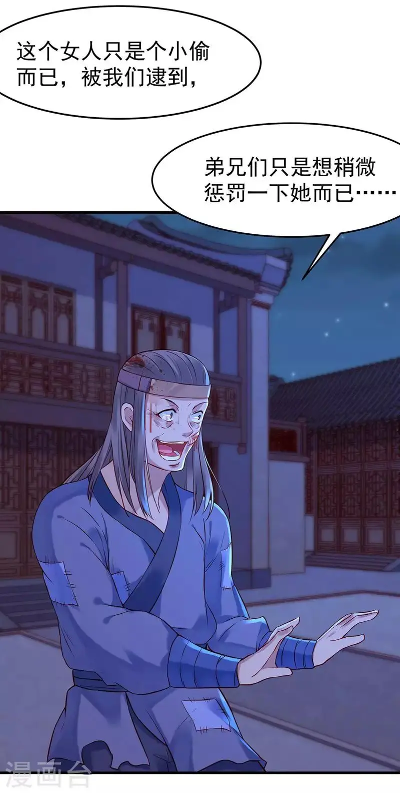 第7话 张小包11