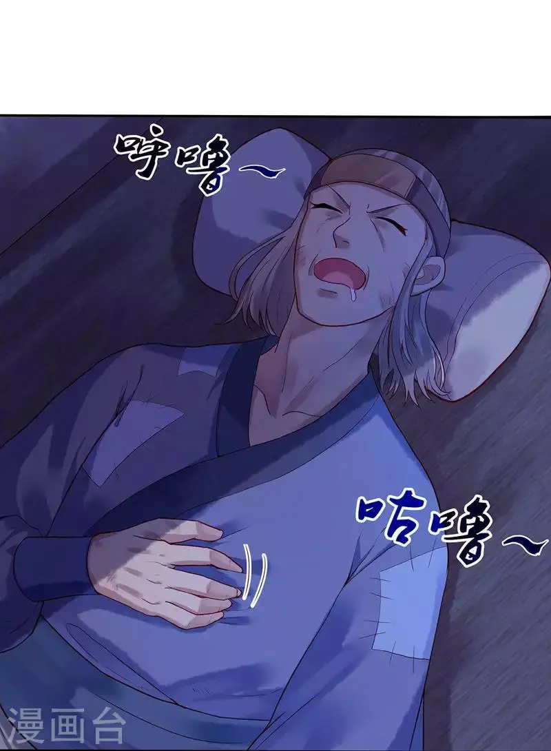 第5话 丐帮分舵4