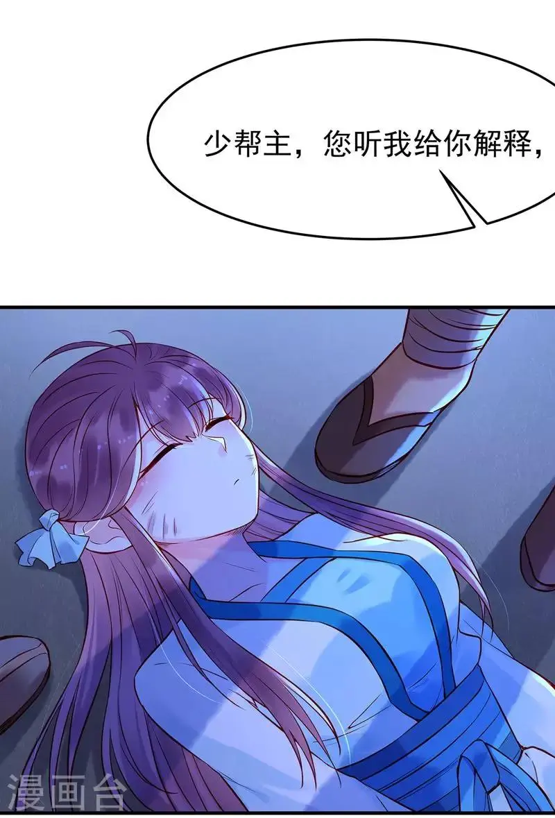 第7话 张小包10