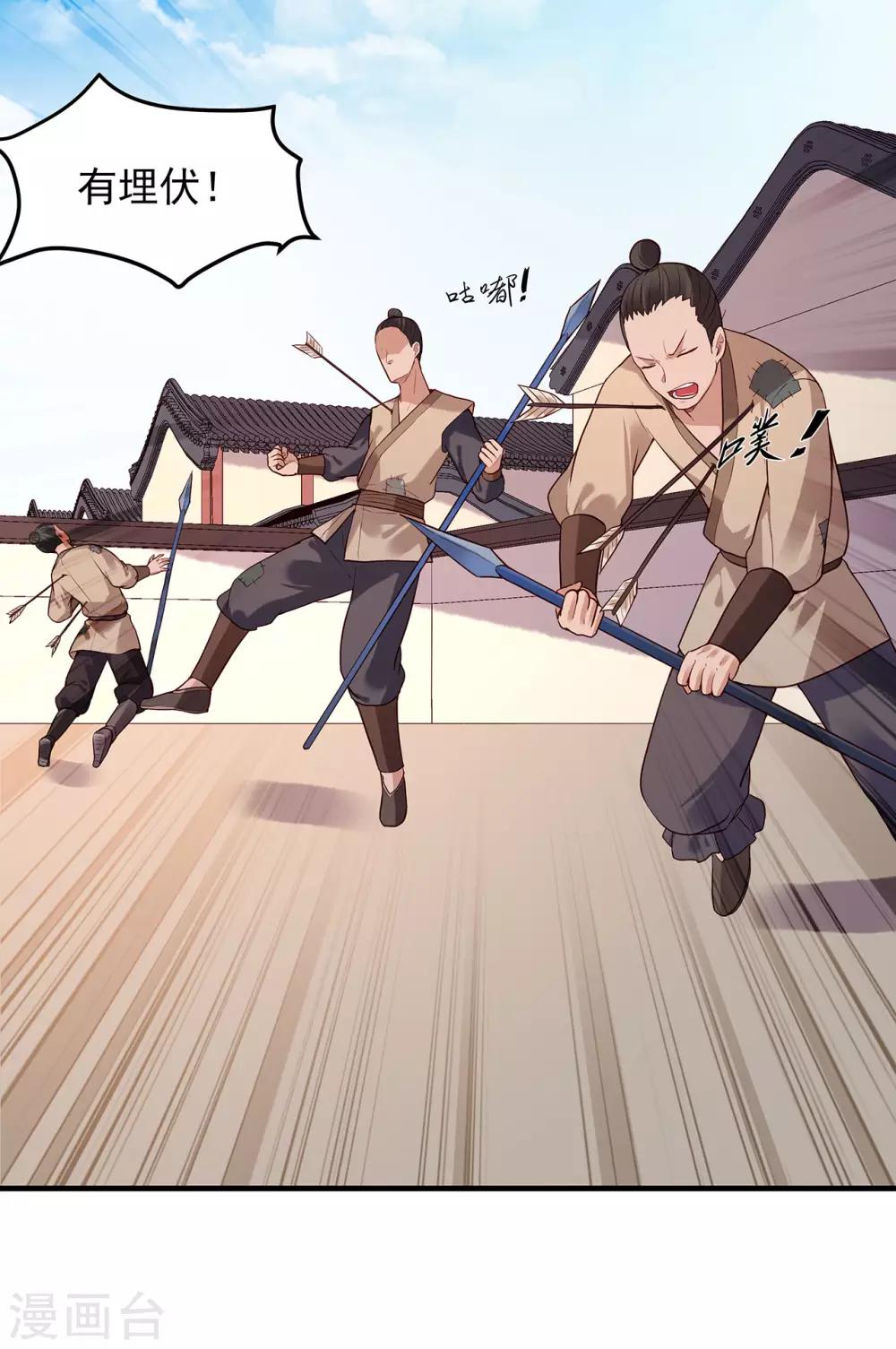 第36话 魍魉卫6