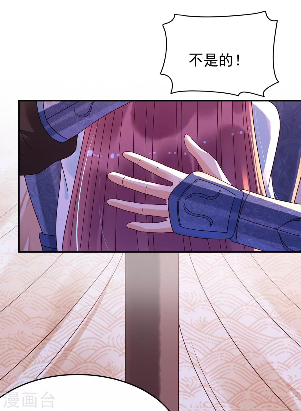 第50话 假仁假义4