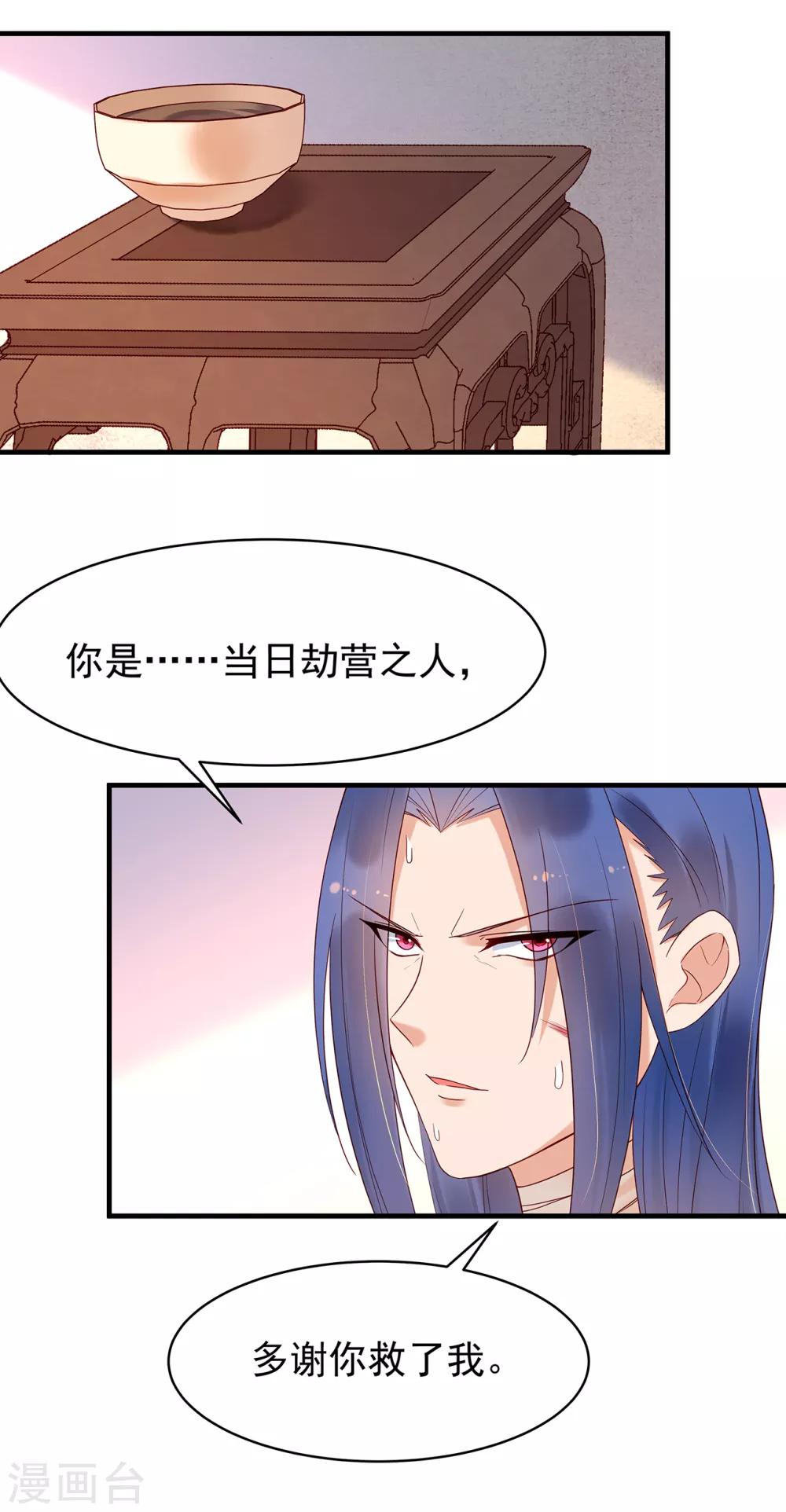 第29话 惊险逃生18