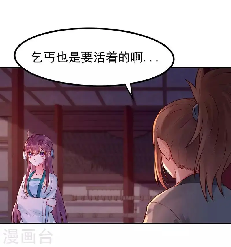 第4话 我都答应你15